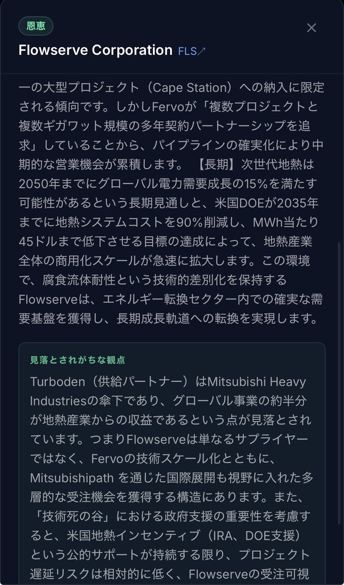 かぶてぃー| AI連想投資Chainvest tweet media