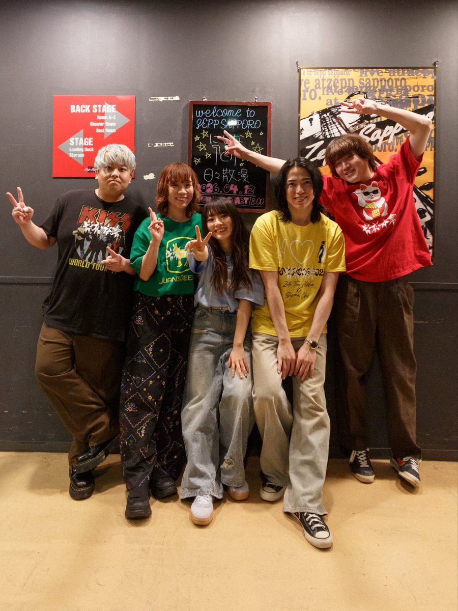 ZeppSapporoありがとうございました！
エンジョイしすぎて遅くなっちゃった
締めパフェまでたべたよ🍨みんなの歌うグローリーはいつも想像を超える気持ちをくれます、ありがとう！！
またすぐくる