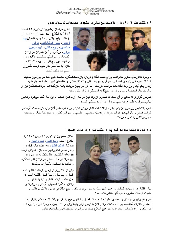 Archive Of Baha’i Persecution (‌اسناد بهائی‌ستیزی) tweet media