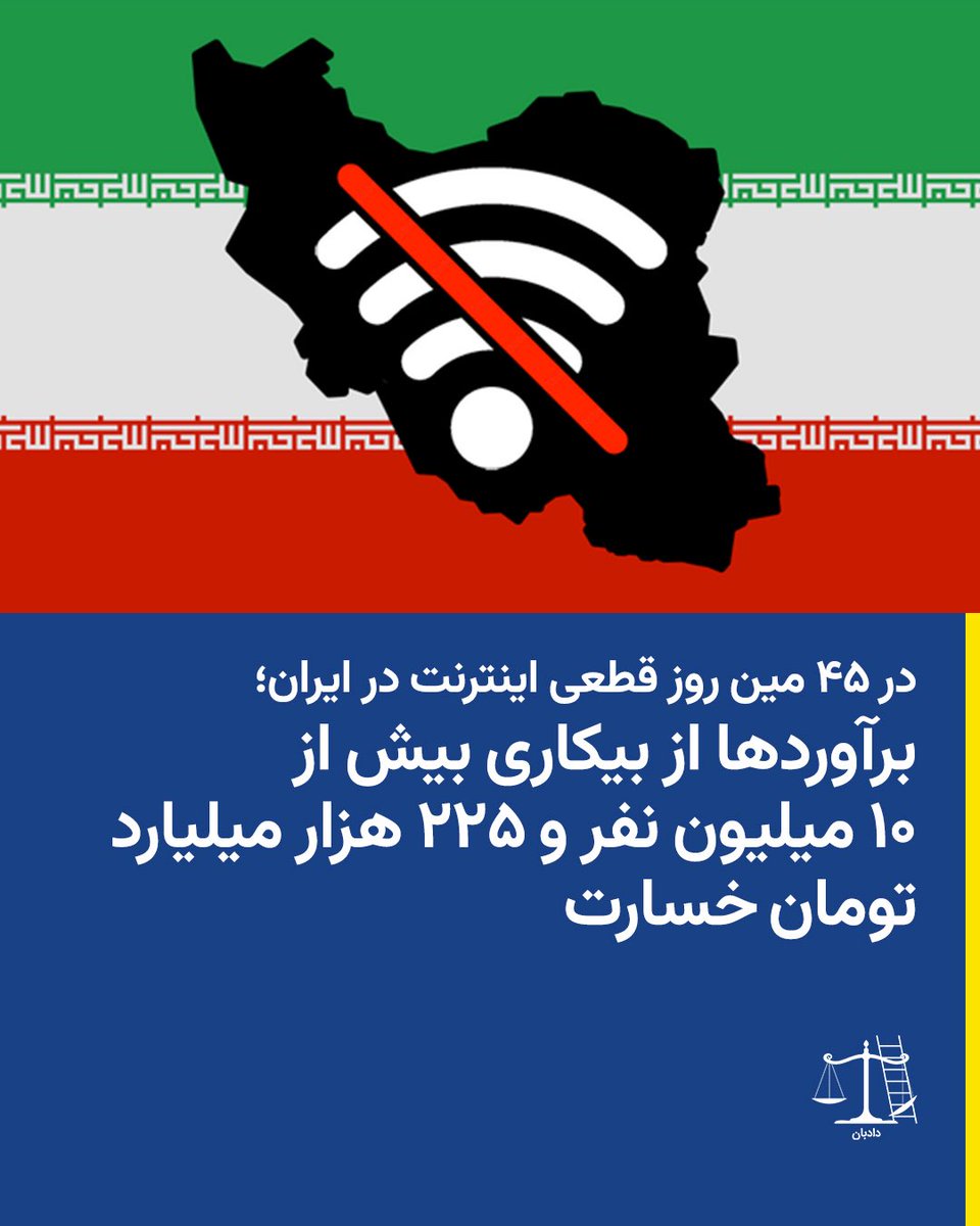 دادبان tweet media