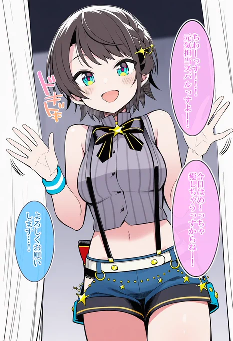 ちわっすご指名ありがとっす!(2/2)すばるん 
