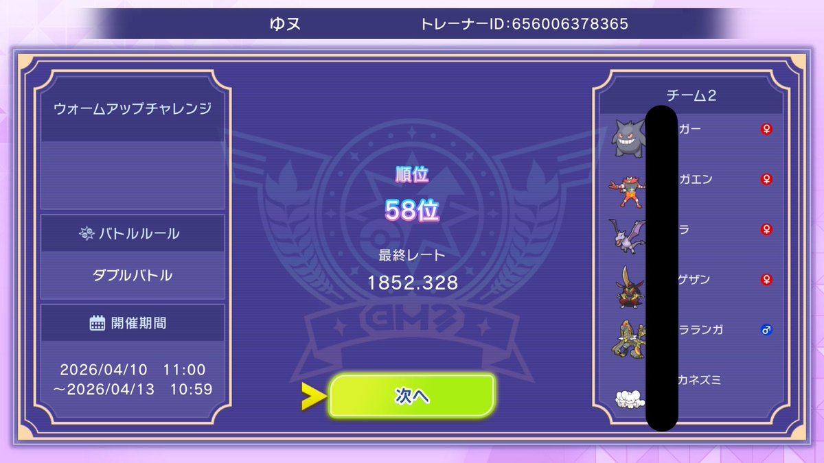 ゆヌぽんヌ tweet media