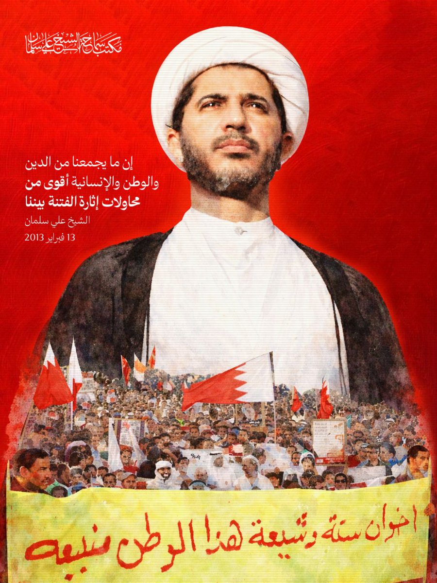 Alwefaq Society tweet media