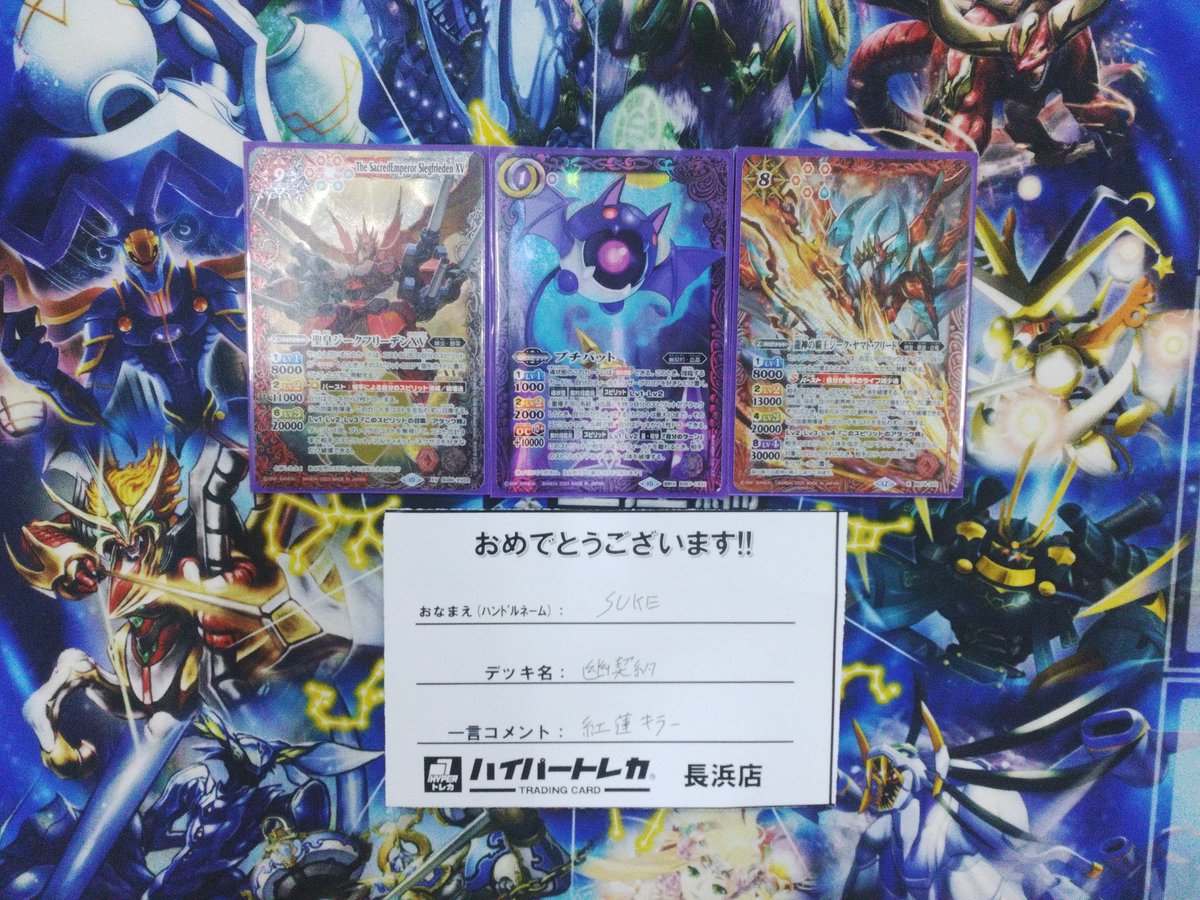本日18:30開始のバトルスピリッツショップバトル（エターナル）は6名で