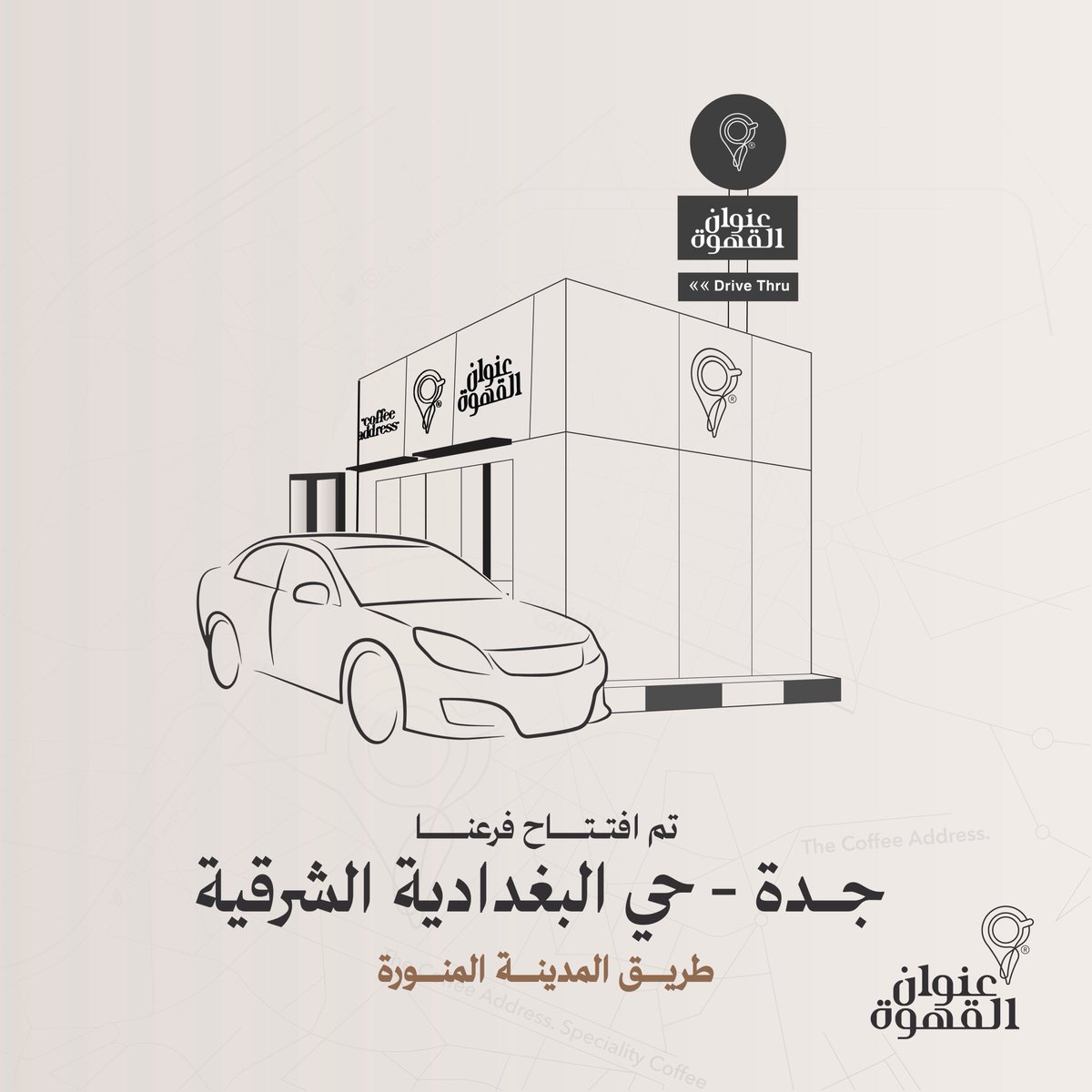 The Coffee Address | عنوان القهوة tweet media