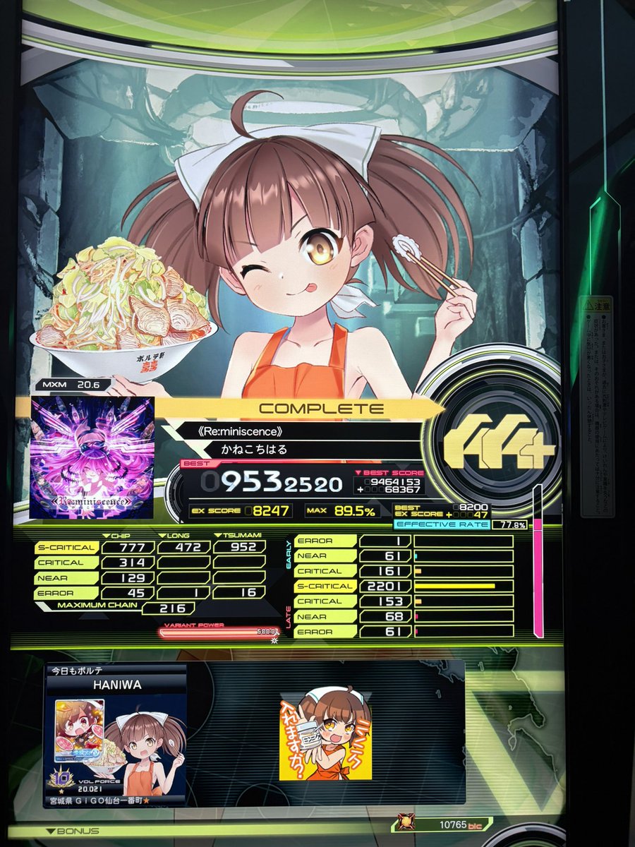 ハニワ tweet media