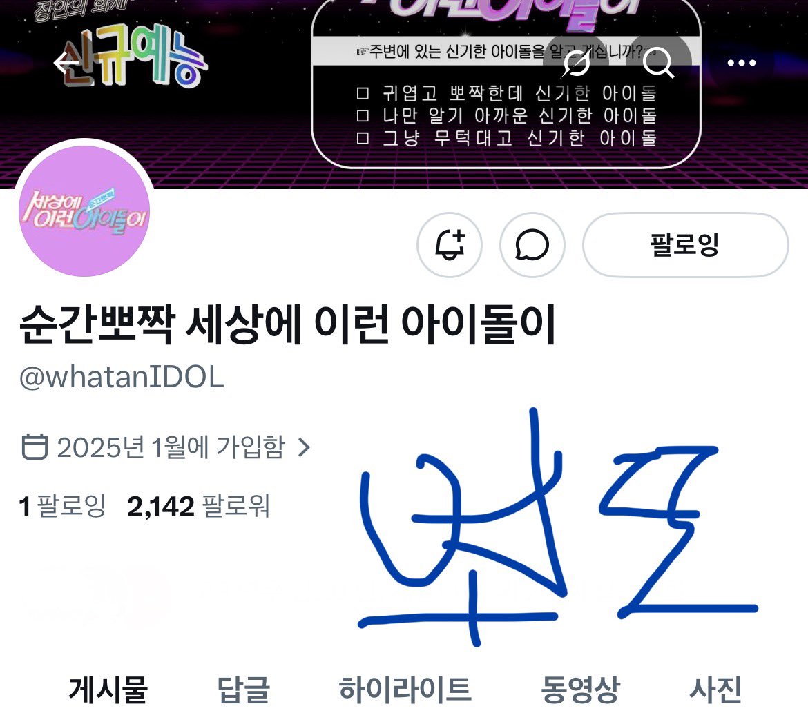 뽀또 tweet media