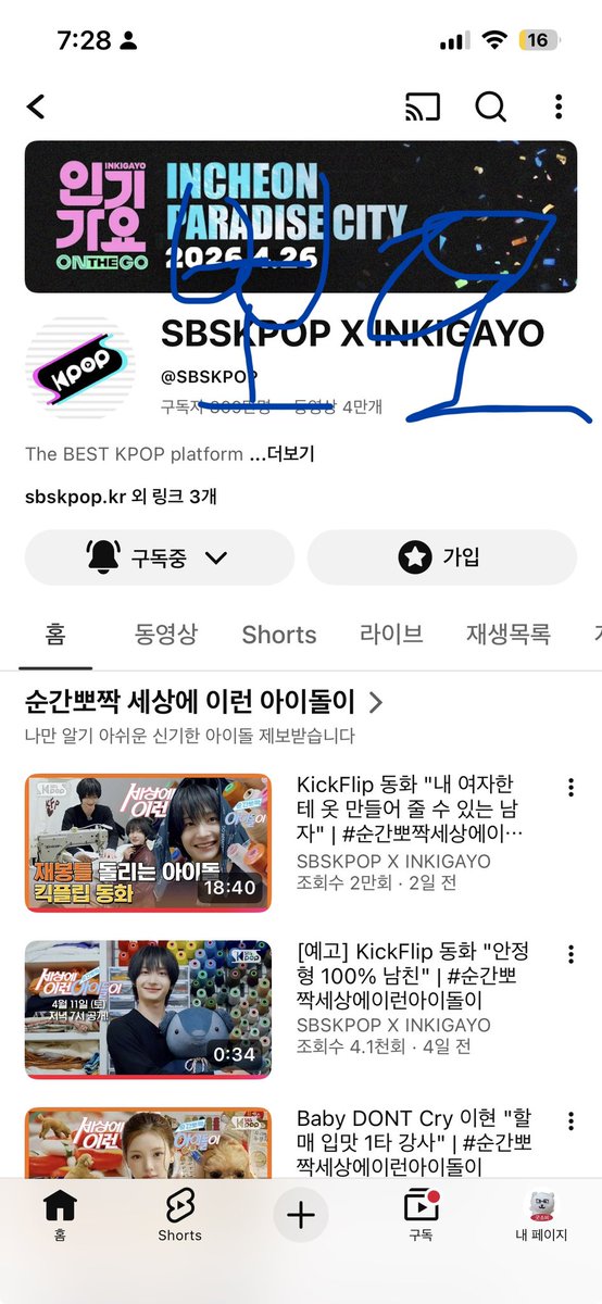 뽀또 tweet media
