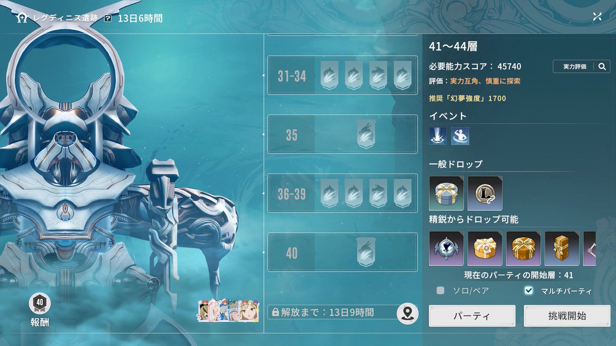 遺跡40層おわりっ！