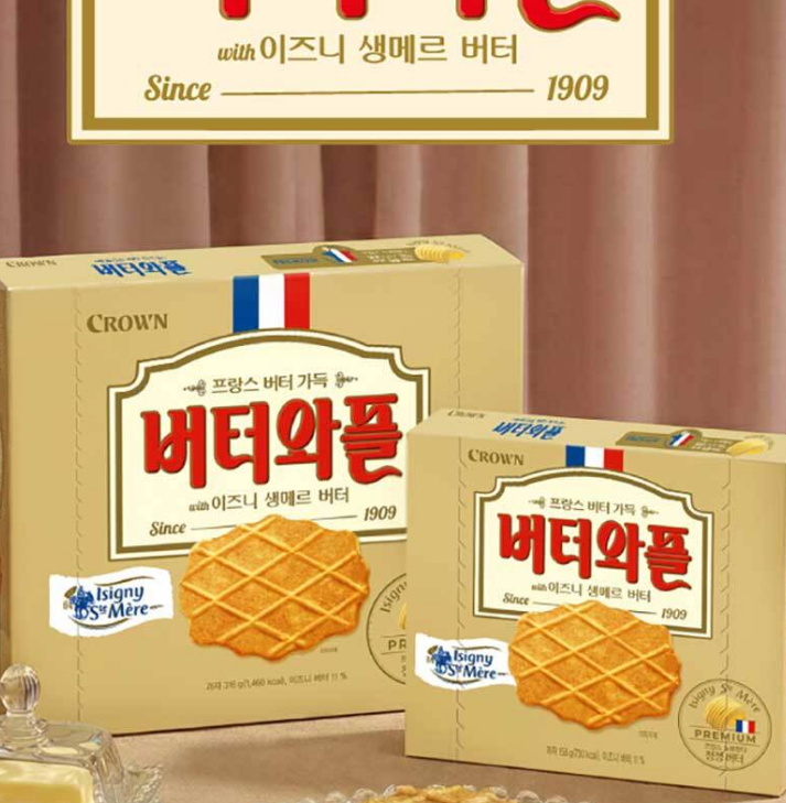 nnamecat's tweet photo. 엥? 이거 팜유들어갔는데 하고 찾아봤는데 이즈니 써있어야 버터들어간거고 아니면 걍 마트과자 
이즈니 버전이 새로나왔나봄 https://t.co/Pf4bvuZbVc