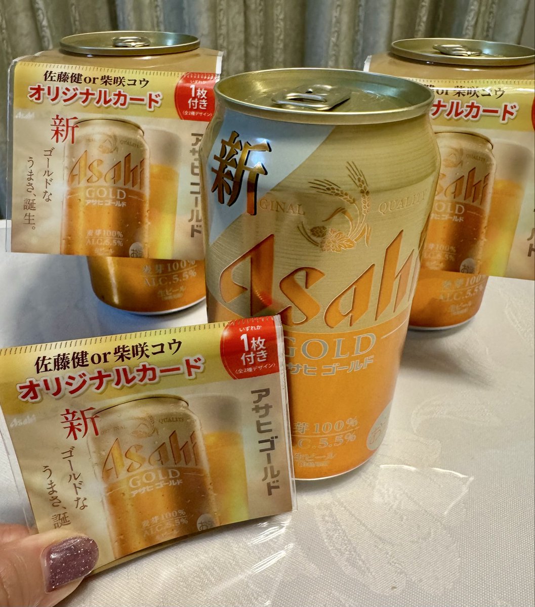 先ほど近所のスーパーへ #アサヒゴールド 陳列に遭遇 500ml缶🍺350ml缶