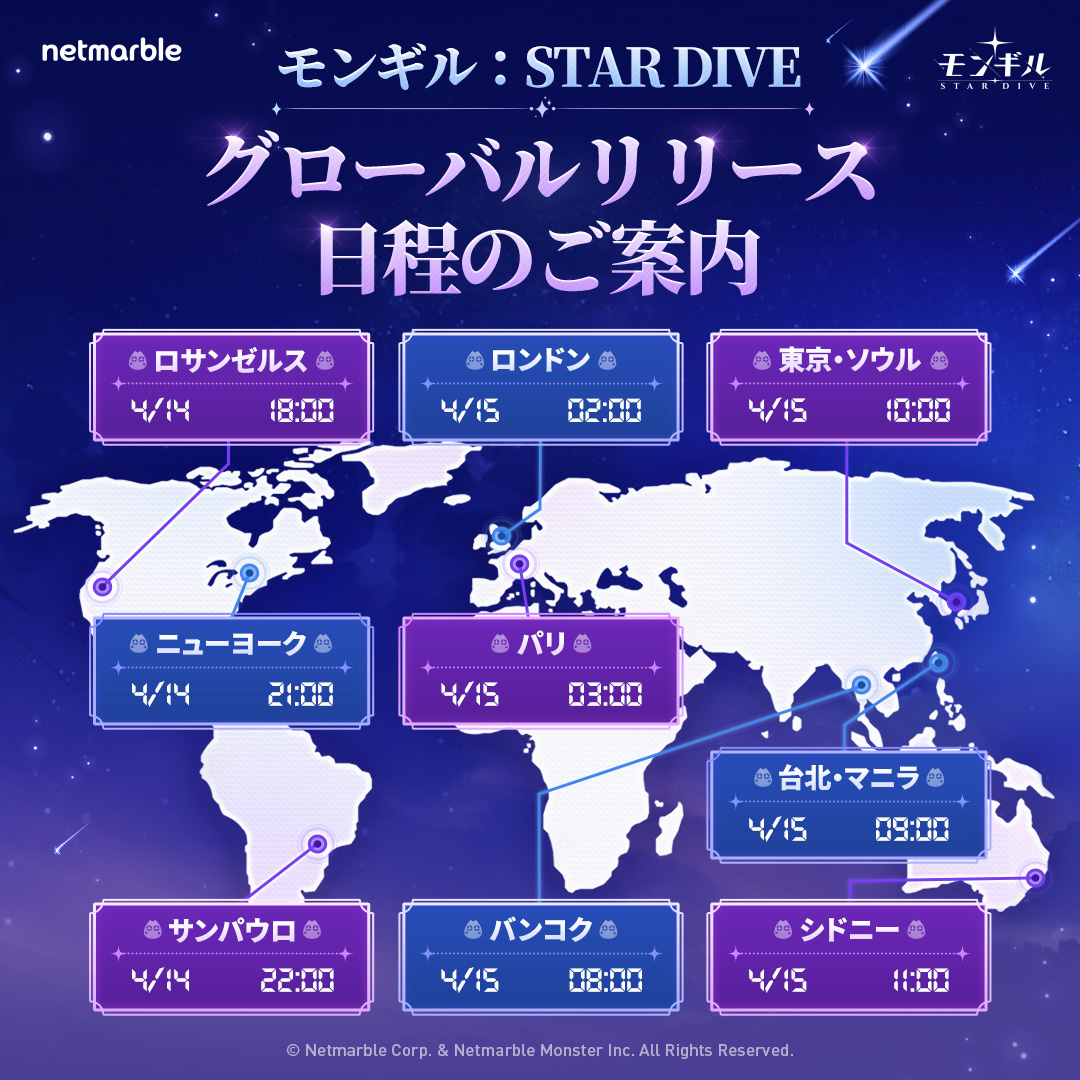 Stardive_JP's tweet photo. 📢『モンギル：STAR DIVE』リリース日程のご案内

正式リリースまであと1日！
モンギル：STAR DIVEのリリース日程をご案内いたします！

▶正式サービス日程・対応プラットフォーム案内
https://t.co/LZ7v0qOSeG https://t.co/JFGjxPnfm9