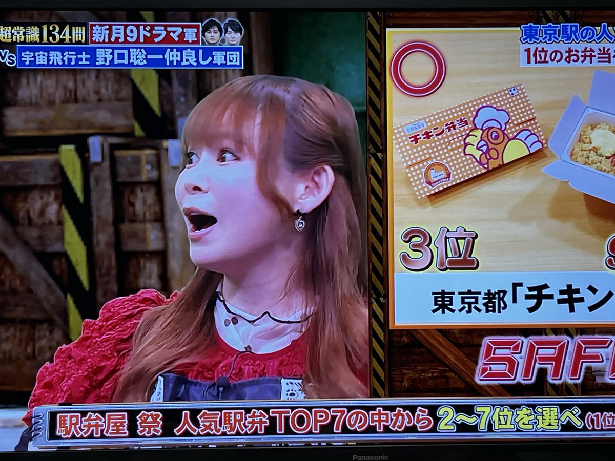 BLACK39TD's tweet photo. 久々のしょうこ✨

#中川翔子
#ネプリーグ https://t.co/0rTcEYJSrW