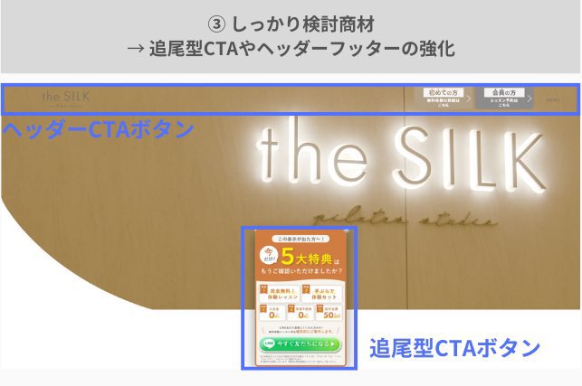 ban__SEO's tweet photo. 問い合わせ爆増させた基本小ワザ集。

【少しの工夫でお問合せ数を爆増させる方法】

① 緊急性が高い商材は商材の概要とともに冒頭に置く。
→緊急性を要する商材は、ユーザーの悩みが顕在化していることが多いです。
最も求められている情報とともに冒頭に置きスムーズにCVへ促しましょう。

② 安心、信頼性が重要な商材は監修者など権威性のある人のコメント直下に置く。
→CVを獲得するにはユーザーの悩みを解決し、納得・安心して行動に移してもらうことが重要。
最後のひと押しに信頼できる人物からのコメントを置くだけでも効果がありました。

③ しっかり検討商材は追尾型CTAやヘッダーフッターの強化。
→BtoBに多いサービス商材等は記事が読みこまれる傾向にあります。
記事を読み込んだ後にスムーズなCTAへの導線を引いておくことで逃さずCVを獲得できます。

「ユーザーがどういう心理状態」でそのページに流入してきているのかを踏まえてCTAを最適化することが重要。

自社の商材の特徴×ユーザーの心理状態を活かしたCTA設置でお問合せを爆増させましょう。