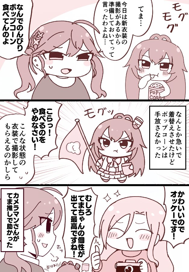 みちよんぽちゃん🐱毎日投稿 tweet media