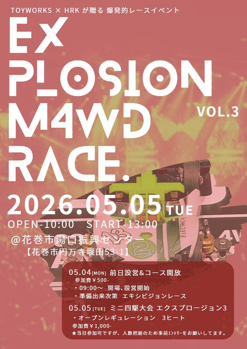 EXPLOSION from TOY WORKS✕HRK tweet media