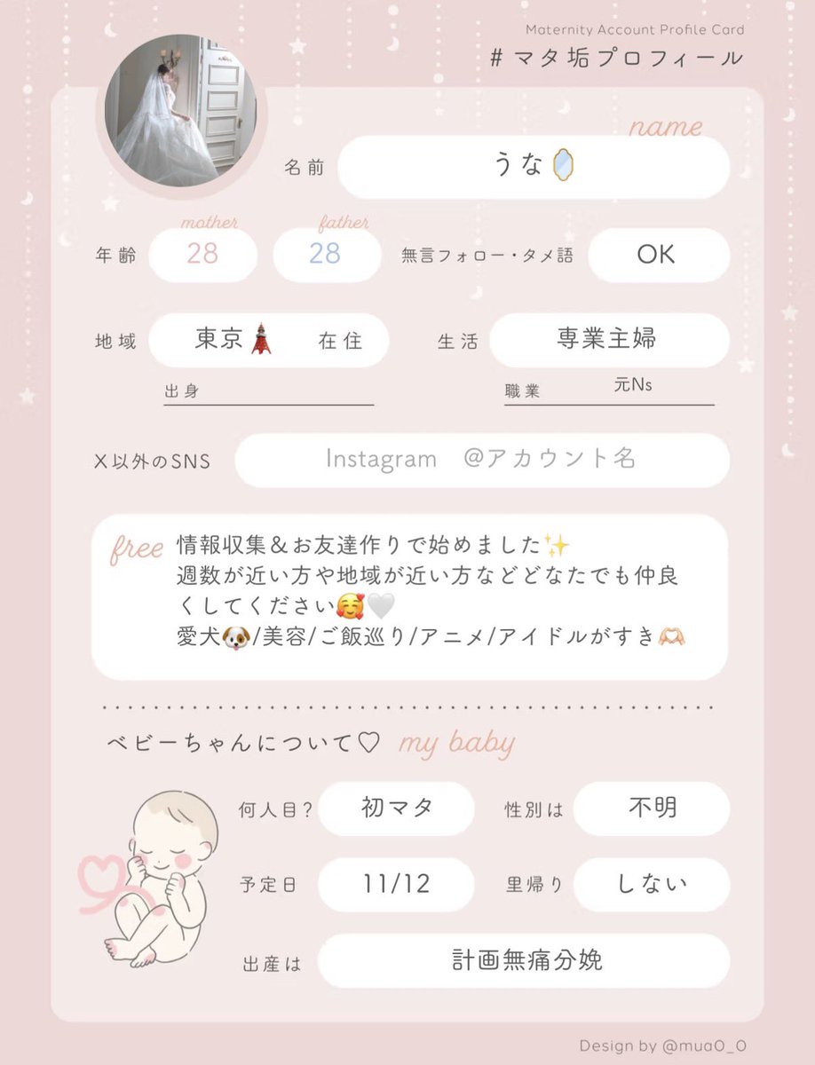 うな🪞12w tweet media