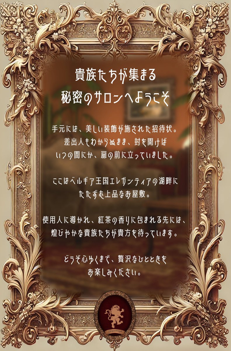 【公式】サロン・ドゥ・エレガンティーク tweet media