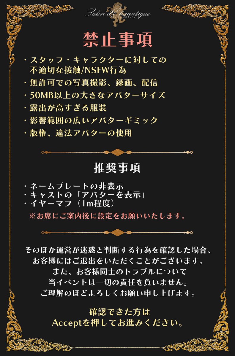 【公式】サロン・ドゥ・エレガンティーク tweet media