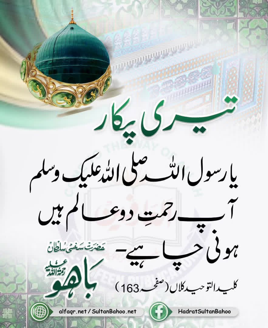 Sultan Bahoo tweet media