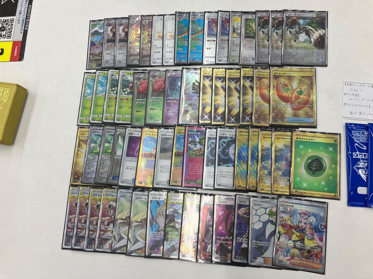 トレカ大会情報】 本日開催のポケモンカード『エクストラバトルの日 