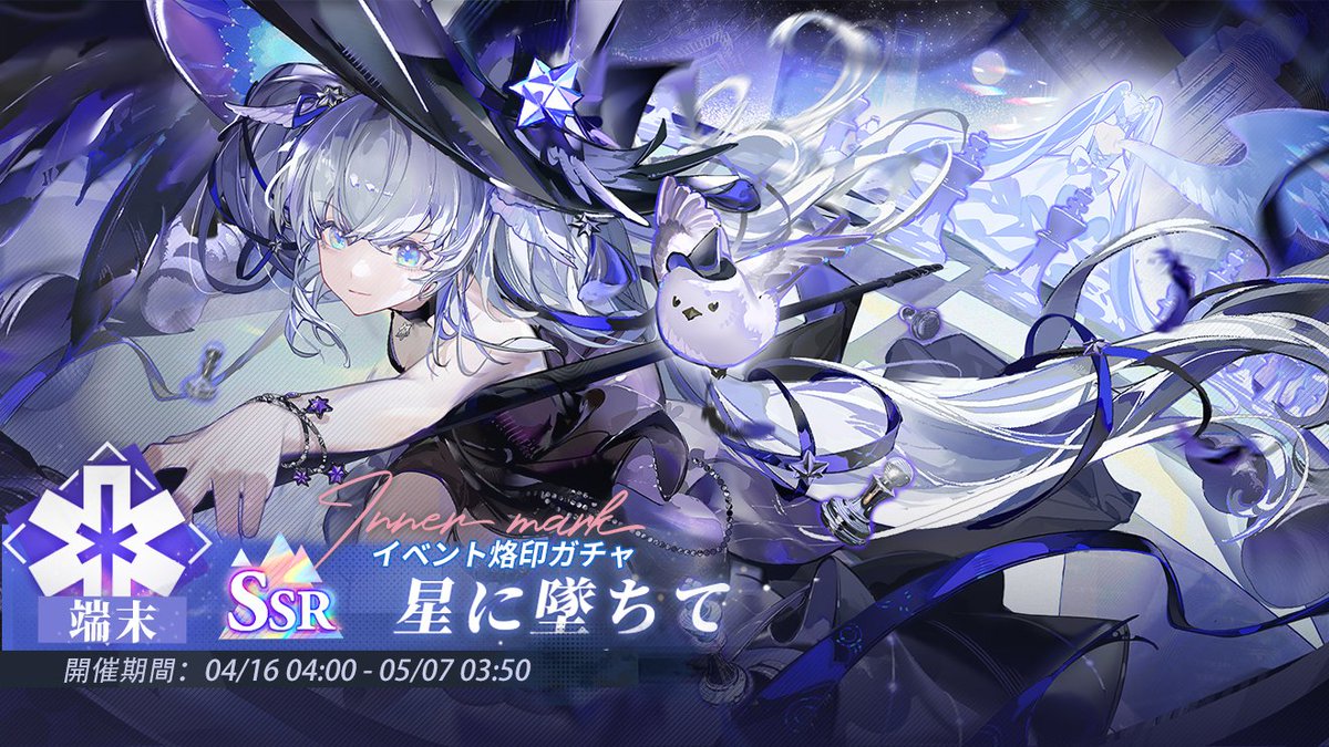 アッシュエコーズ-Ash Echoes-【公式】 tweet media
