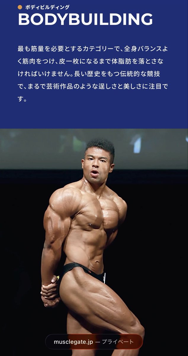 広大はボディビルダー tweet media