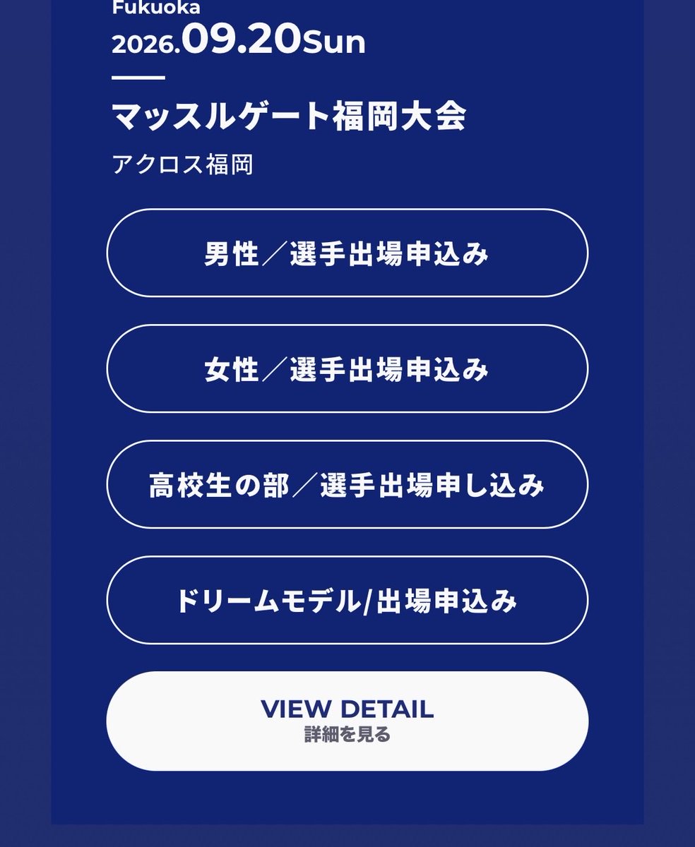 広大はボディビルダー tweet media