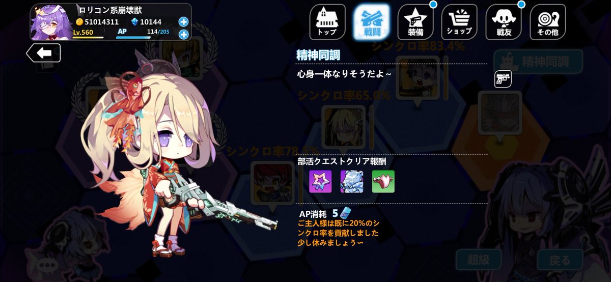 ロリコン系崩壊獣 tweet media