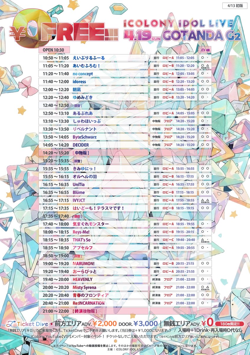 気まぐれモンスター tweet media