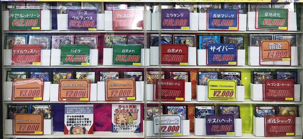 デュエル・マスターズ 販売情報】 デッキ買取たくさんしたので、ショー