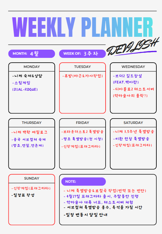 데블리쉬 tweet media