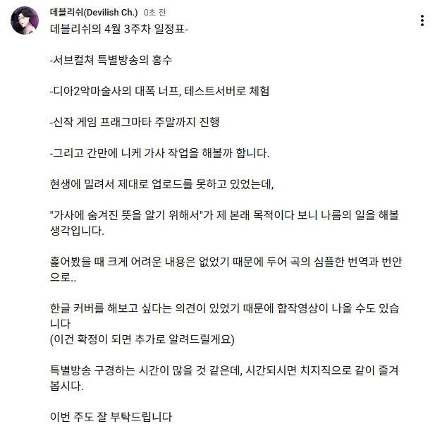 데블리쉬 tweet media