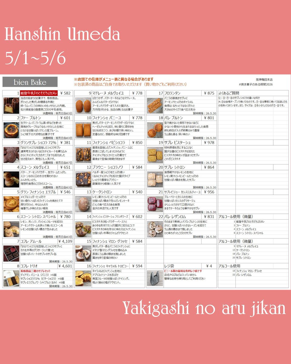 坂下寛志／bien Bake tweet media