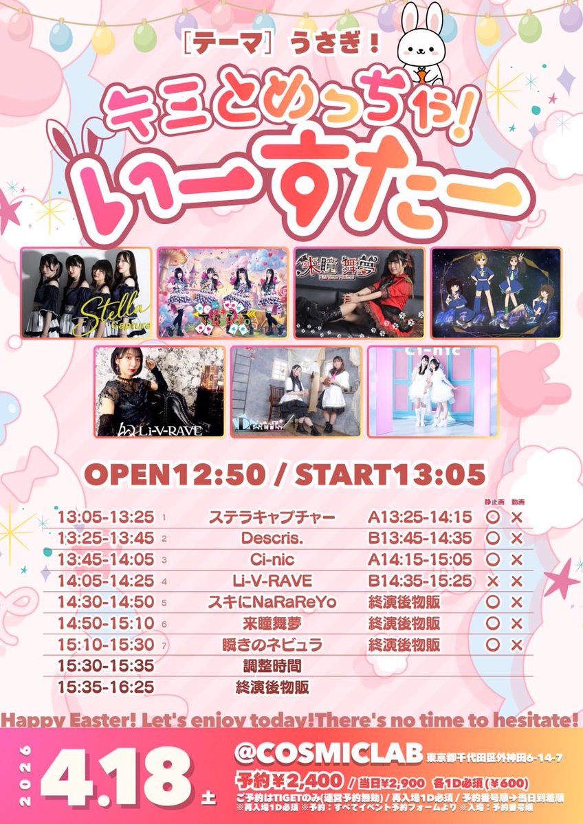 ステラキャプチャー tweet media