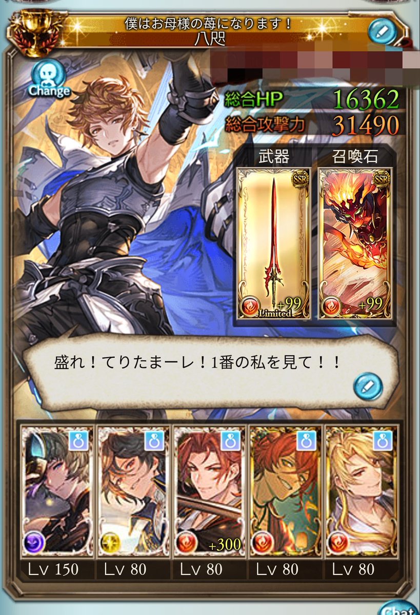 八咫@グラブル tweet media