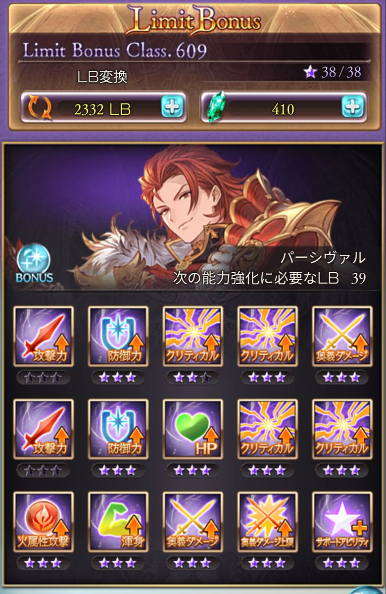八咫@グラブル tweet media