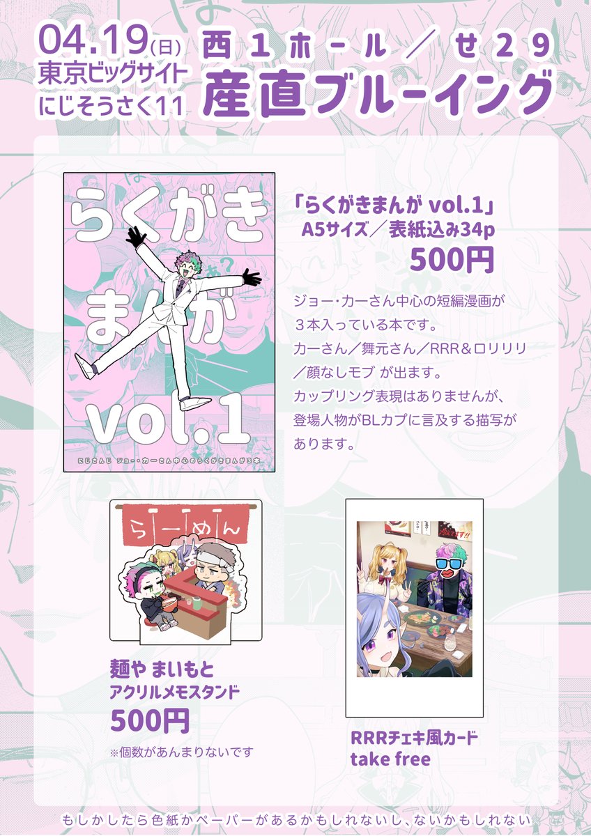 さおた tweet media