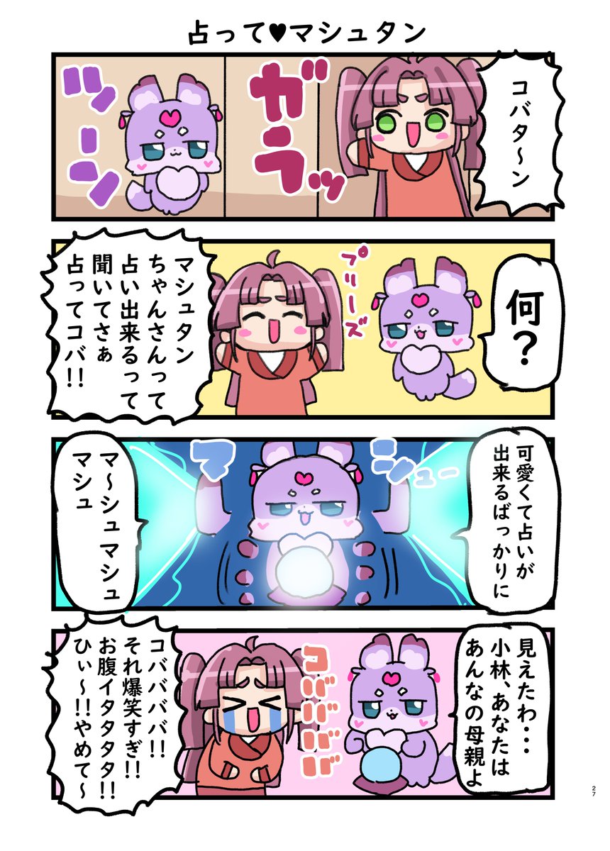 あなご@🍑🍍 tweet media