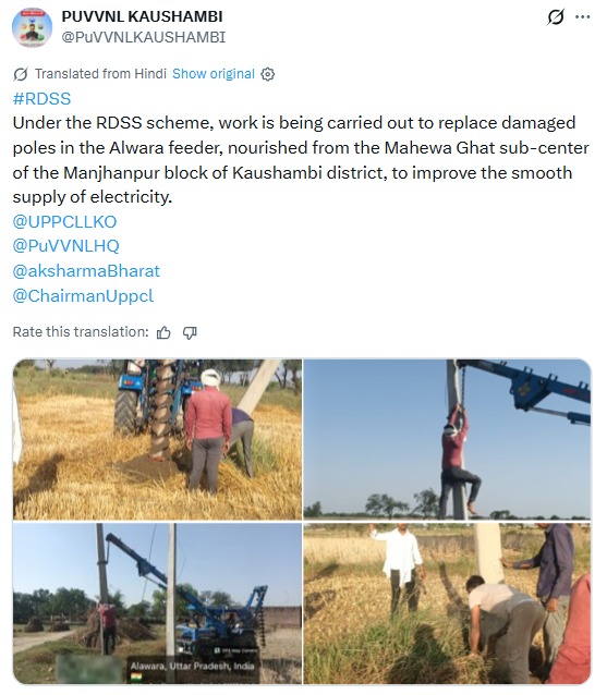 UPPCLLKO's tweet image. सभी उपभोक्ताओं तक गुणवत्तापूर्ण और निर्बाध बिजली पहुँचाने हेतु बिजली विभाग की टीमें #RDSS योजना के अंतर्गत निरंतर कार्यरत हैं।

#RDSS
@CMOfficeUP @EMofficeUP @aksharmaBharat @mduppcl