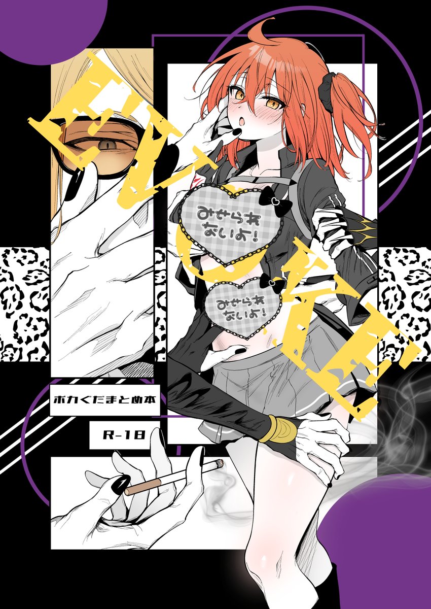 志免ソカ/新刊あります tweet media