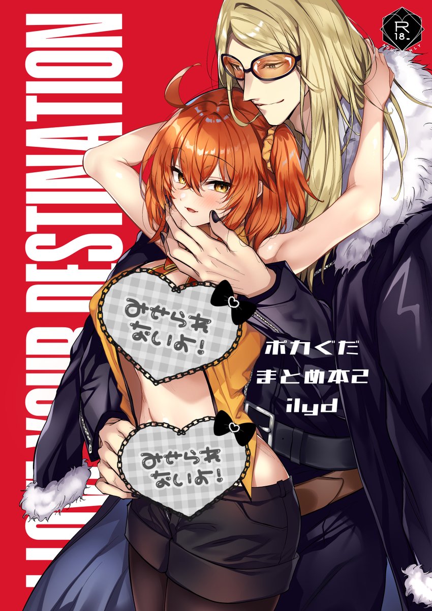 志免ソカ/新刊あります tweet media