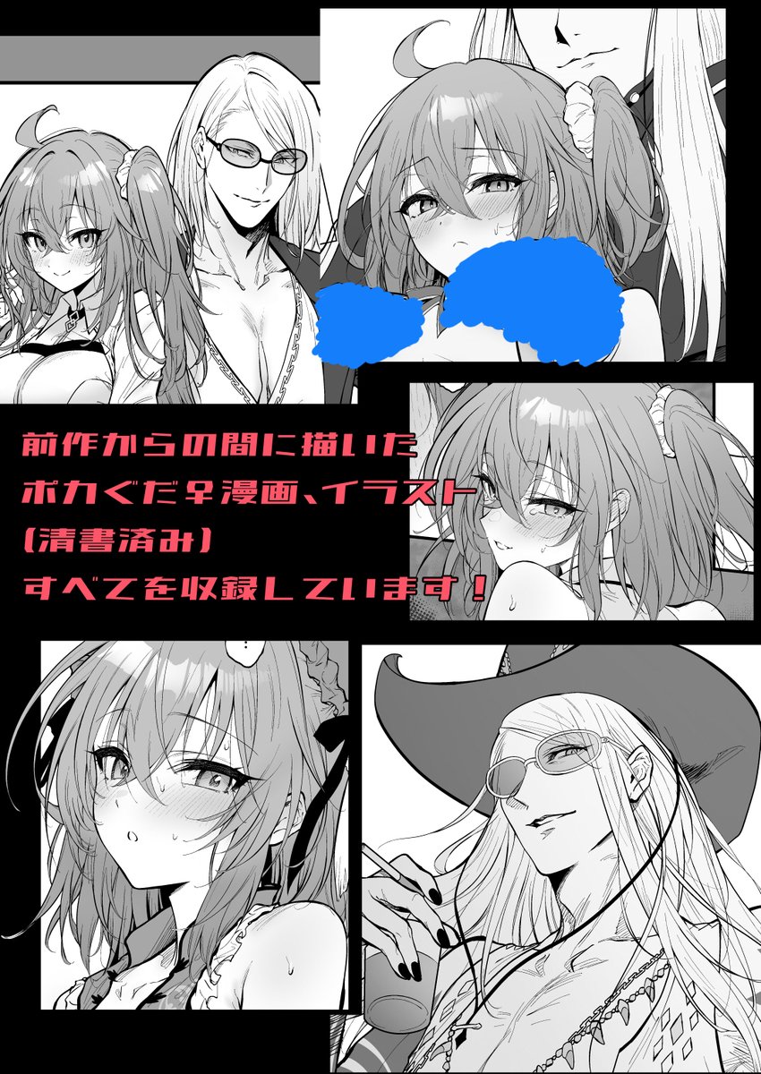 志免ソカ/新刊あります tweet media