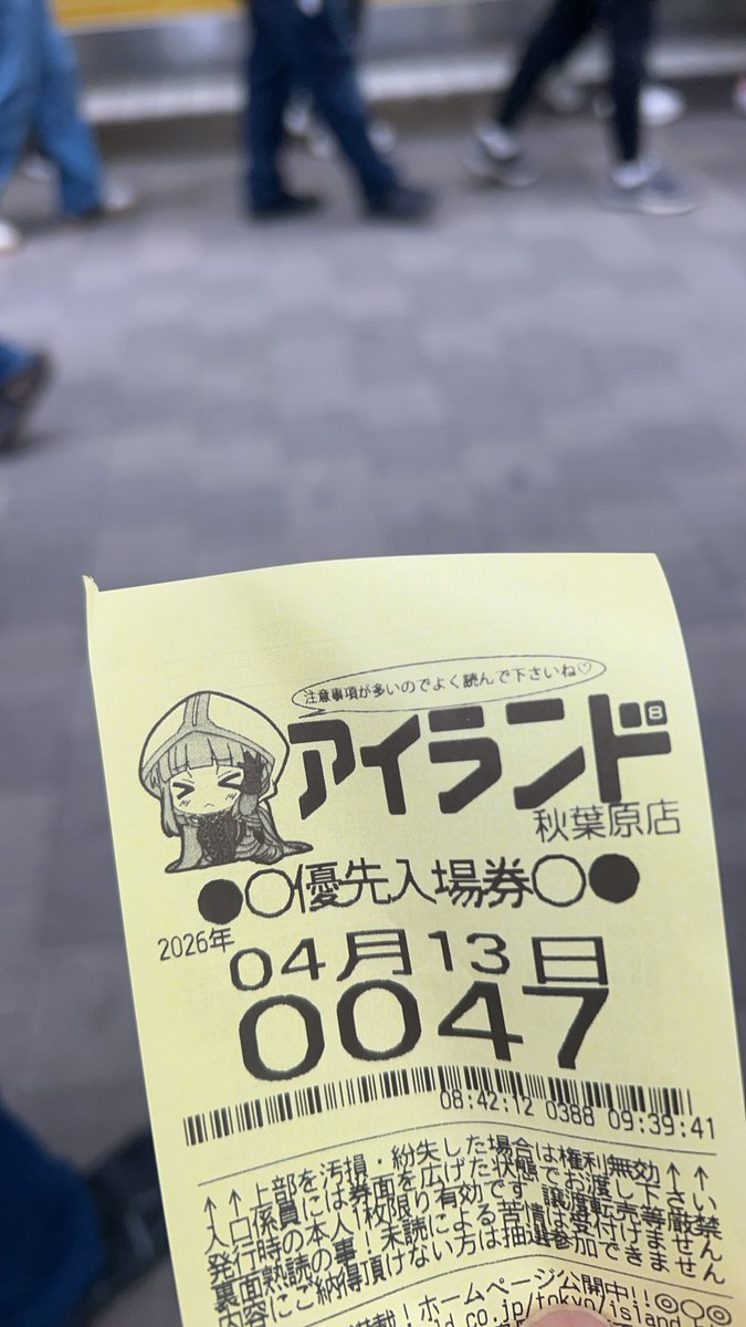 怖い街だね、秋葉原は。
良番引いて浮かれてたら八万ないなったよ