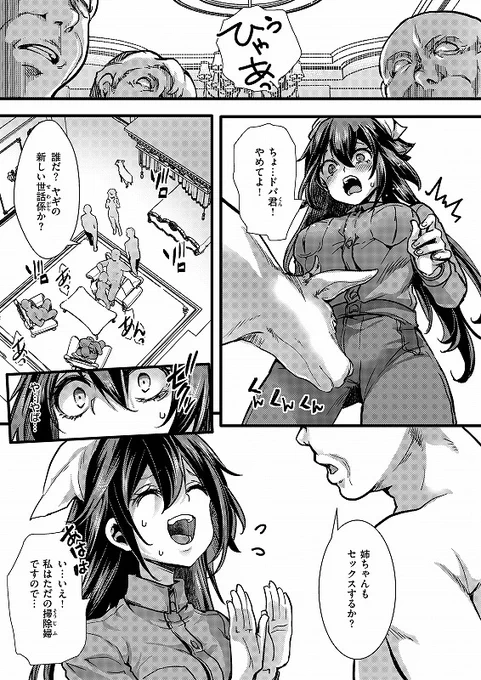 🏢『暴淫棒食ヤリマンション【708】覚醒マゾブタ性掃員』
作:なにがしナニカ @hal1056714

専属娼婦制度が導入されたタワマン「ザ・クロコダイル」。
清掃員・天音は住み込み生活に満足していたが、高層階の配置換えで"上級住民の宴"の実態を知ることに…。

👉 https://t.co/JKGrB62VYP

(3/3) 