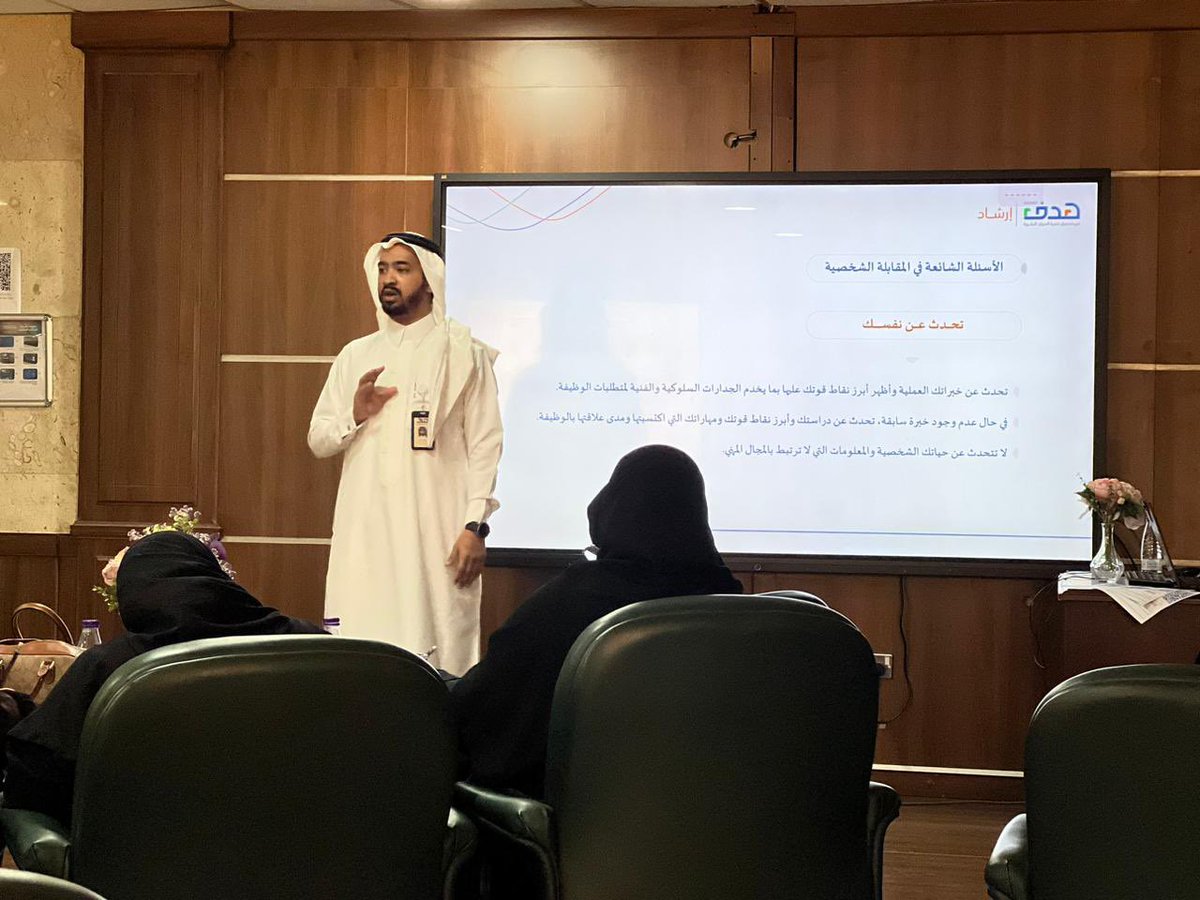 IAU_cs's tweet photo. اقامت #كلية_العلوم ممثلة بوكالة التطوير والشراكة المجتمعية وبالتعاون مع مركز الخريجين والتنمية
المهنية @IAU_alumni والأقسام الأكاديمية وصندوق هدف

اليوم الثاني لمعسكر بناء مهارات الخريجين

من تقديم أ.إبراهيم السريهيد

وبحضور عدد 27 خريجة من خريجات #كلية_العلوم https://t.co/pILn2hePWX