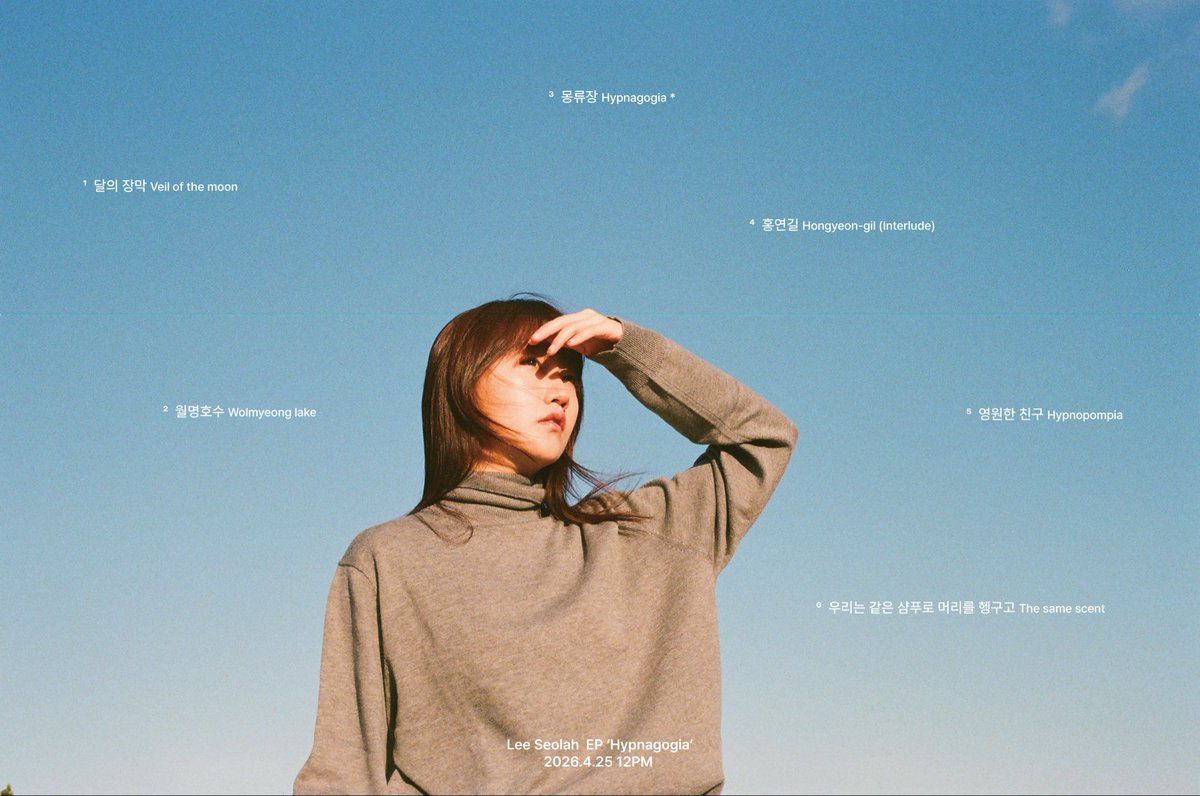 leesnowchild's tweet photo. 잘 부탁드립니다... 

이설아 EP<몽류장> 발매 안내

track list
1. 달의 장막
2. 월명호수
3. 몽류장
4. 홍연길(Interlude)
5. 영원한 친구
6. 우리는 같은 샴푸로 머리를 헹구고

2026. 04. 25 12pm (kst)

#이설아 #몽류장 https://t.co/oNgDbfSbXz
