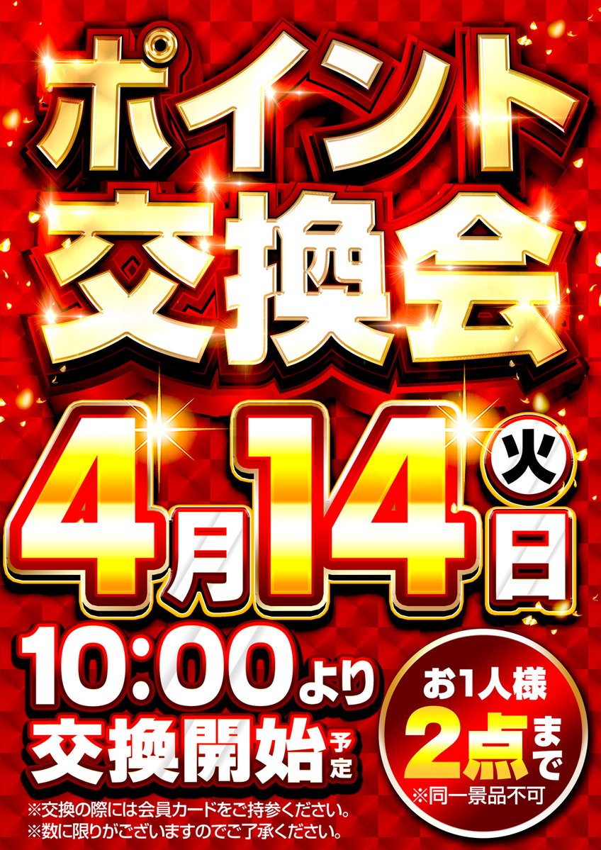 🤡道化師ダブルＸ🤡サンフラワー千ヶ瀬since1995.10.15 tweet media
