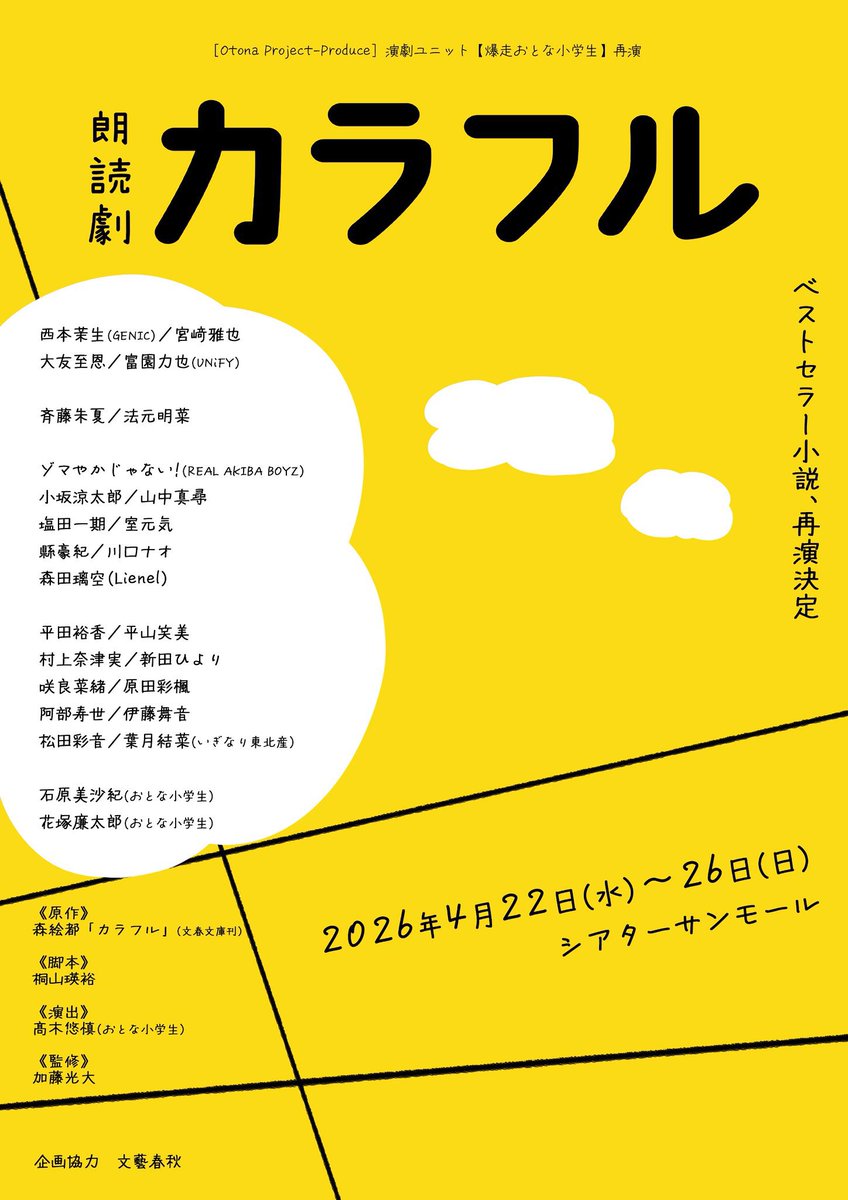 山田裕太(おとな小学生) (@yuta_otonapro) / Posts / X