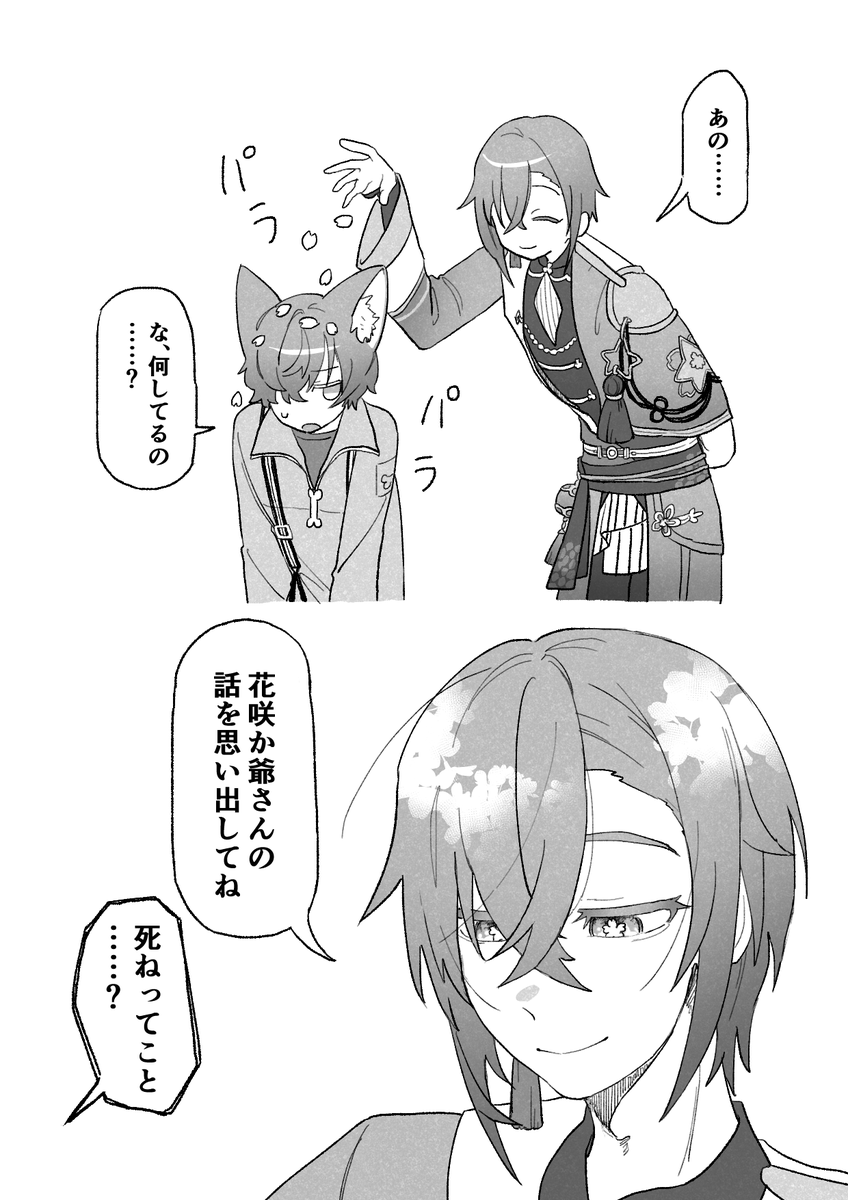 ここ掘れワンワン 